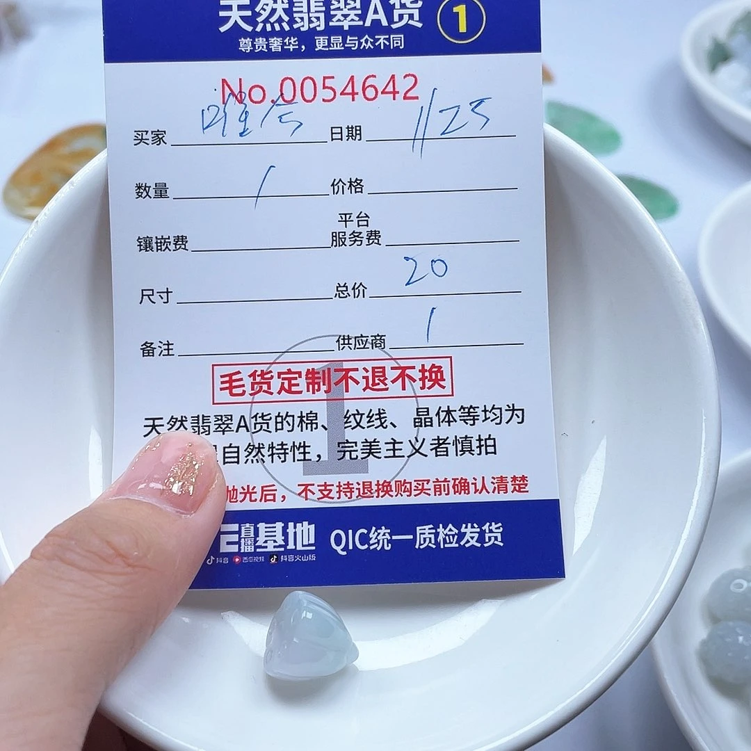 翡翠颈饰未镶嵌唯*