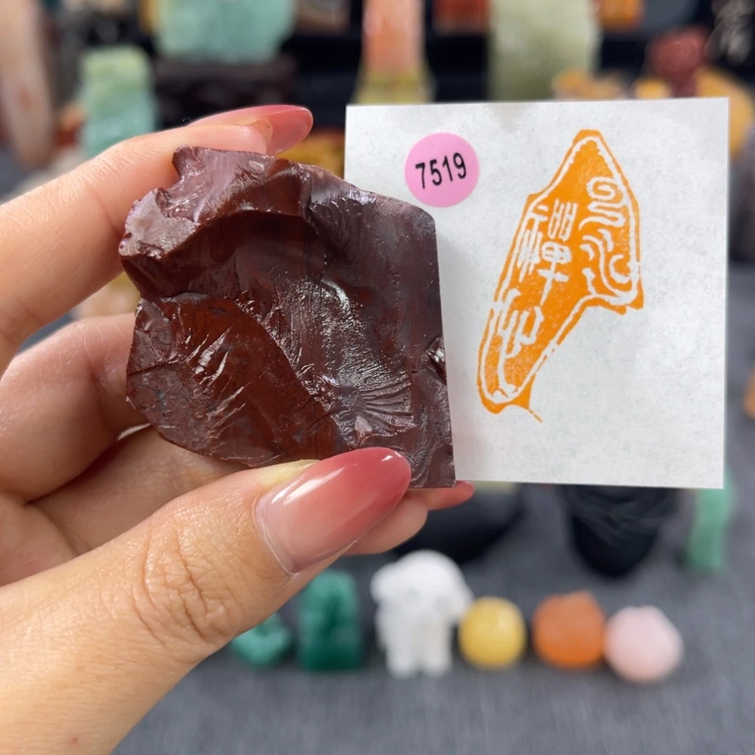 印石昌化石7519包邮包刻