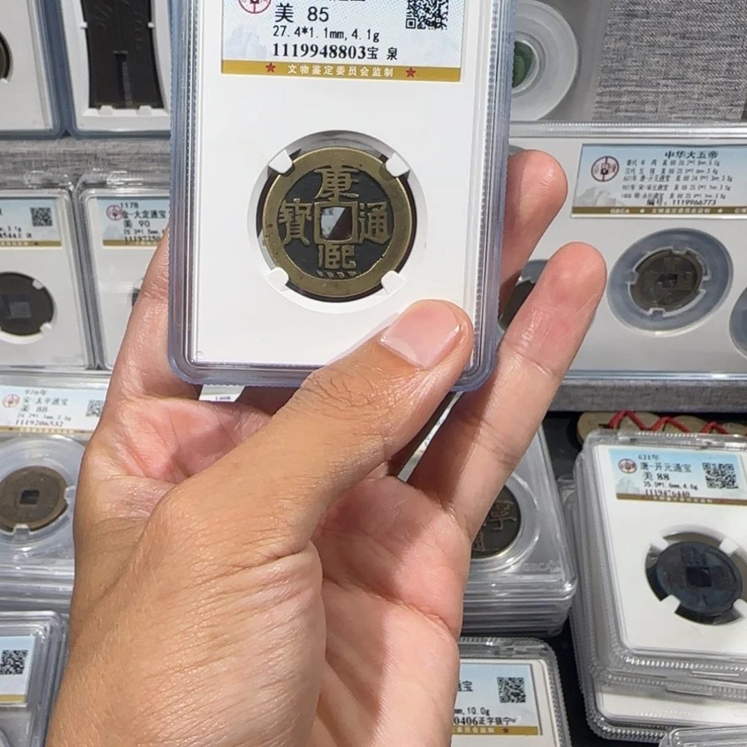 铜精品 康熙通宝  保真包老。