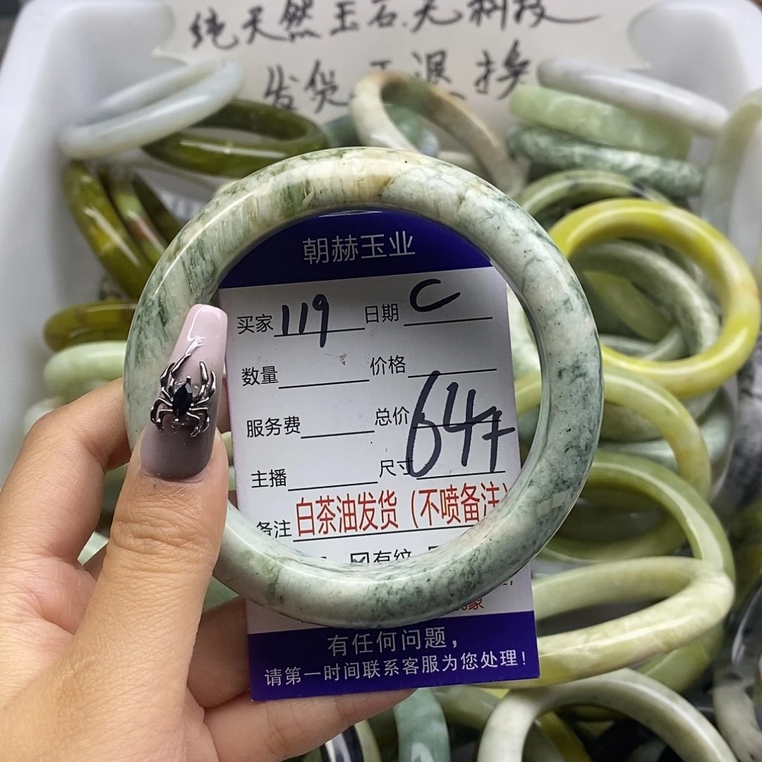 蛇纹石玉未镶嵌手镯