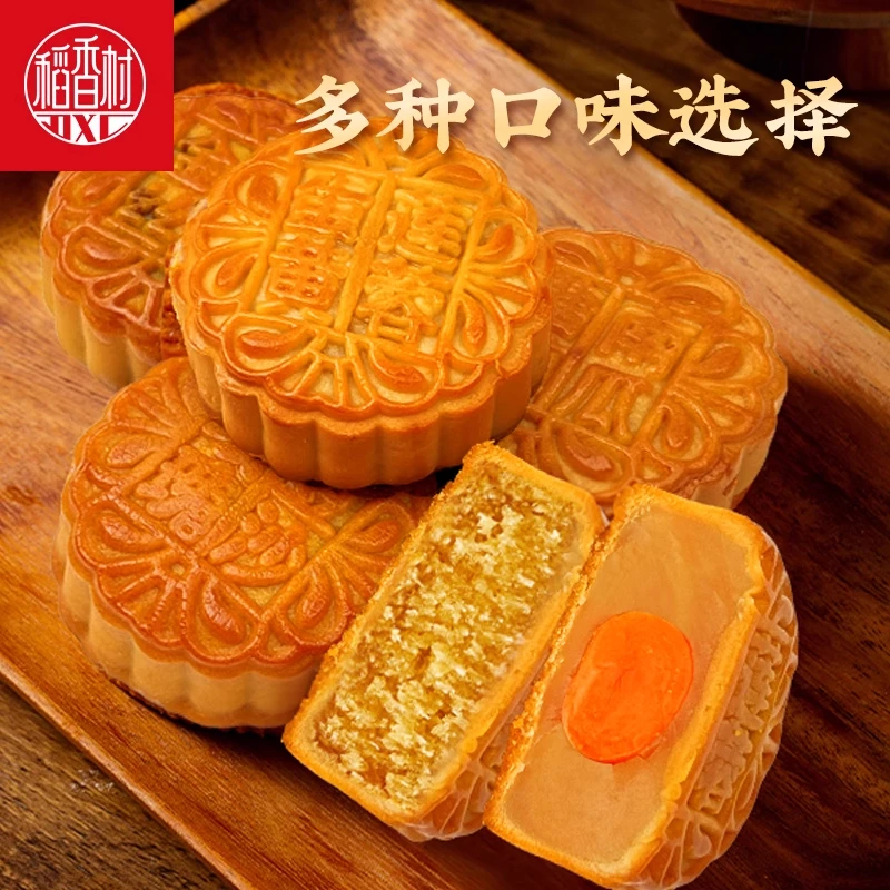 稻香村散装月饼3块五仁豆沙玫瑰枣泥蛋黄奶油椰蓉混合口味中秋