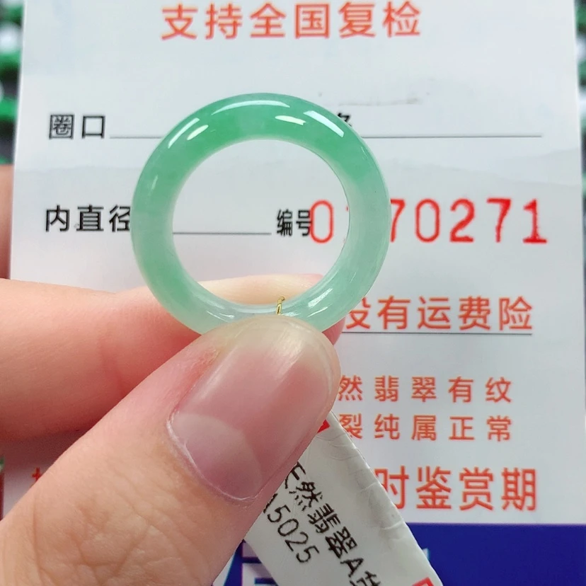 【闪购商品】未镶嵌戒指翡翠13号