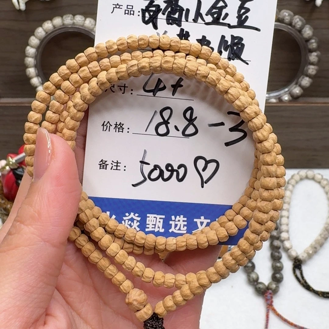 柏香籽/百香籽吊坠姜黄皮高油高密顺纹多楞百香小金豆长条4+