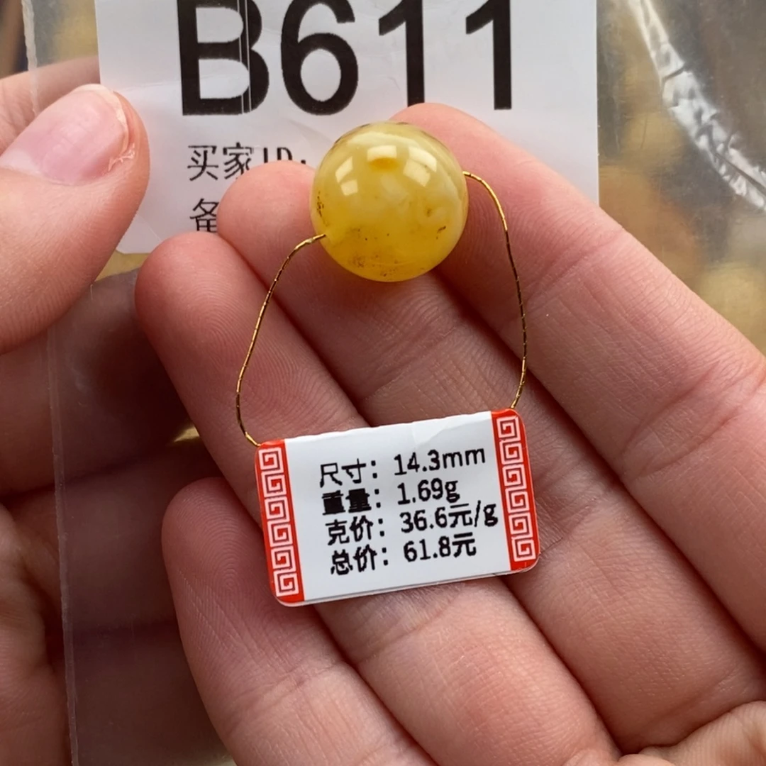 琥珀未镶嵌珠宝奇石