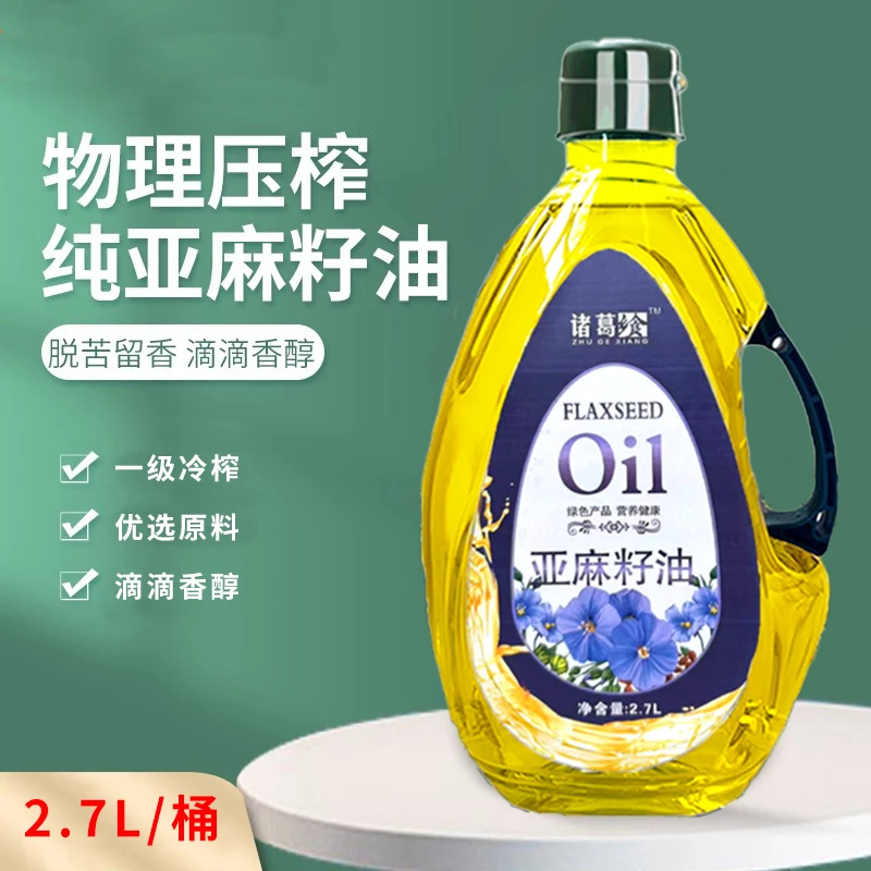 诸葛飨亚麻籽油2.7厨房烹炒煎炸