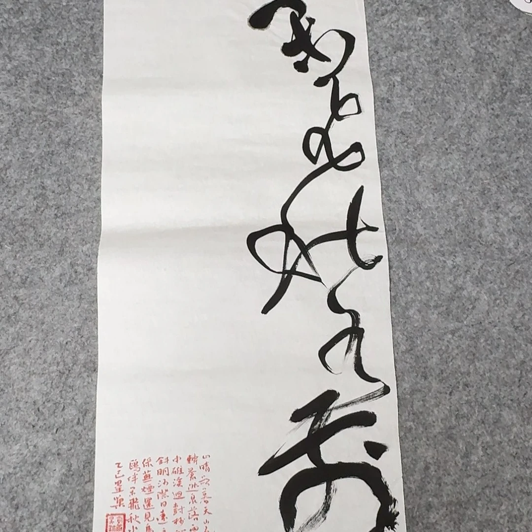 书法清华美院韩康昊69×34