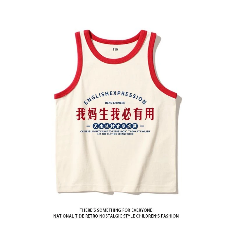 我妈生我必有用国潮夏新款儿童女童纯棉复古怀旧无袖百搭背心上衣