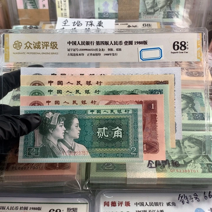小小四一套，全新品相