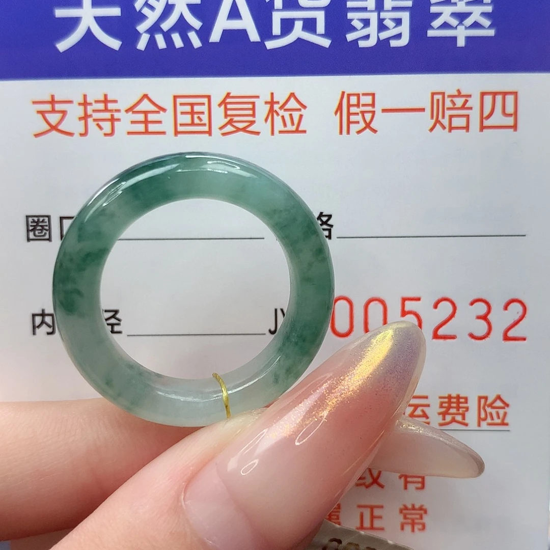 翡翠未镶嵌戒指港18.19