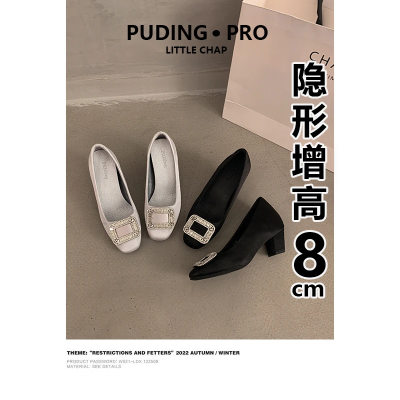 羊皮版~小香风内增高水钻浅口单鞋女夏2025新款小个子粗跟高跟鞋