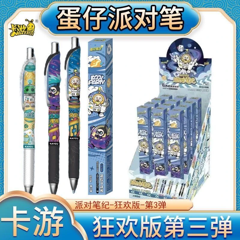 正版蛋仔派对中性笔狂欢版第3弹按动联名笔正版学生奖品礼物高档