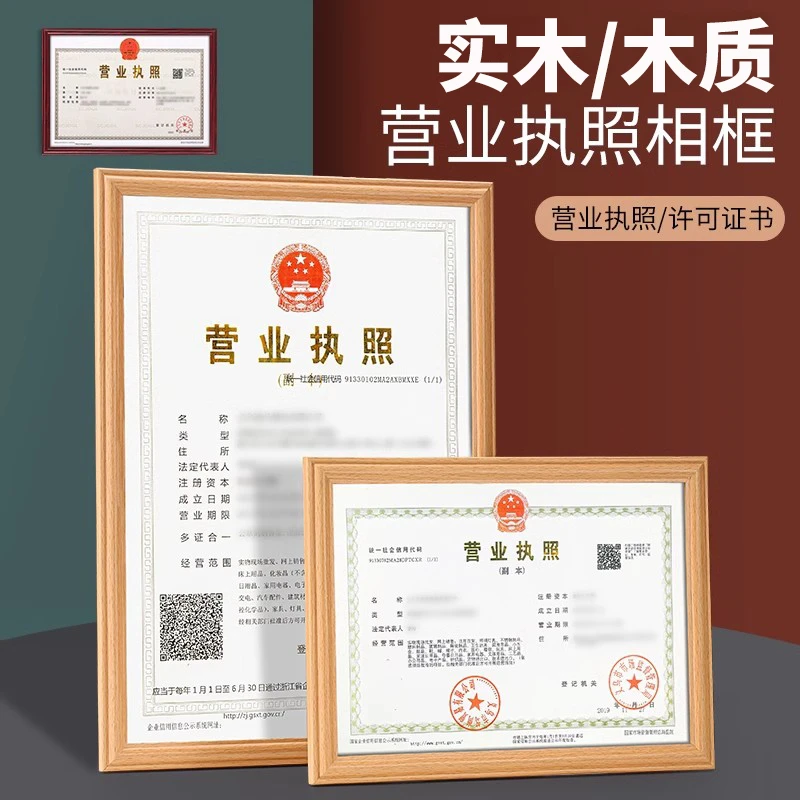 营业执照相框架正副本挂墙三合一a3a4卫生许可证烟草证展示框空框