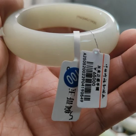 孔***金和田玉未镶嵌手镯