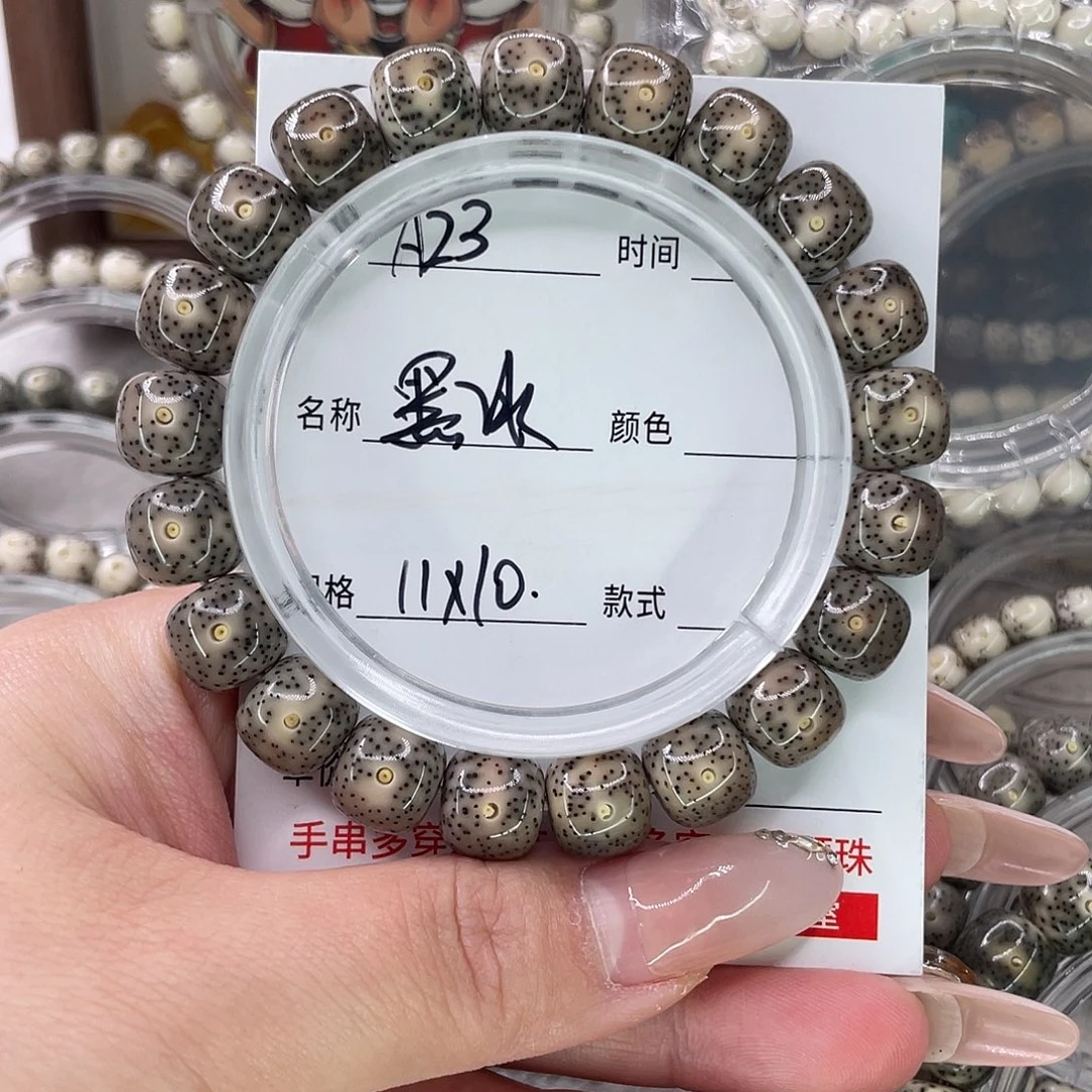 手串星月菩提23黑冰