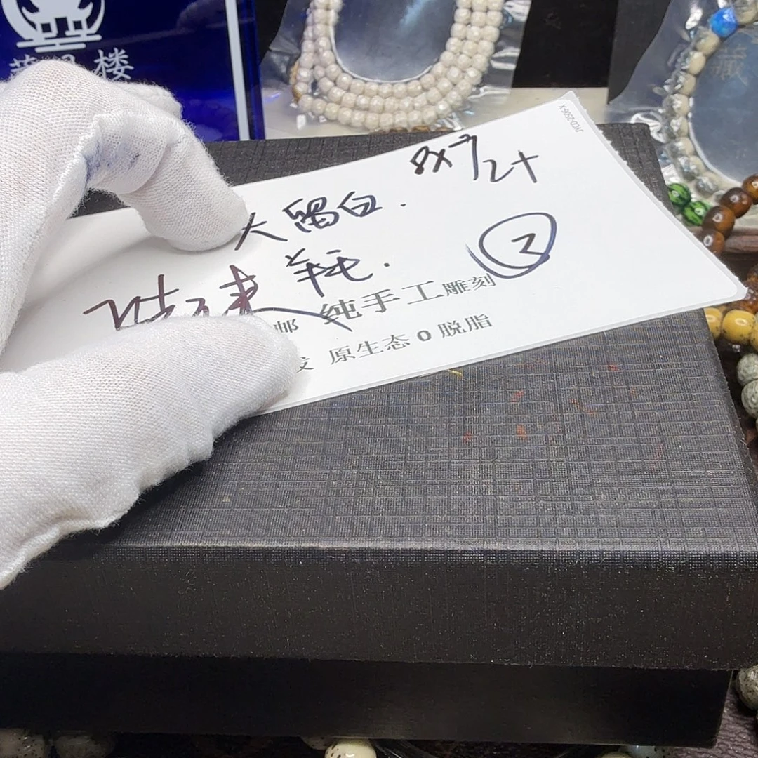 吊坠星月菩提福利3