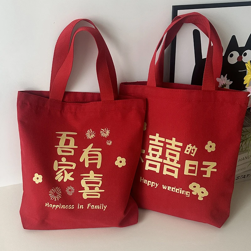 喜庆红色拉链帆布包新娘礼金袋喜糖袋订婚满月专用红色包包可定制