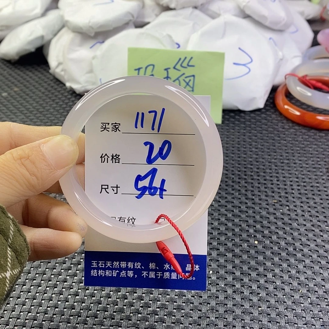 手镯玛瑙/玉髓未镶嵌1171