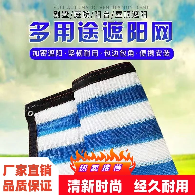 蓝白遮阳网可拉滑太阳防晒加厚加密遮阴阳台黑网汽车遮光庶阳隔热
