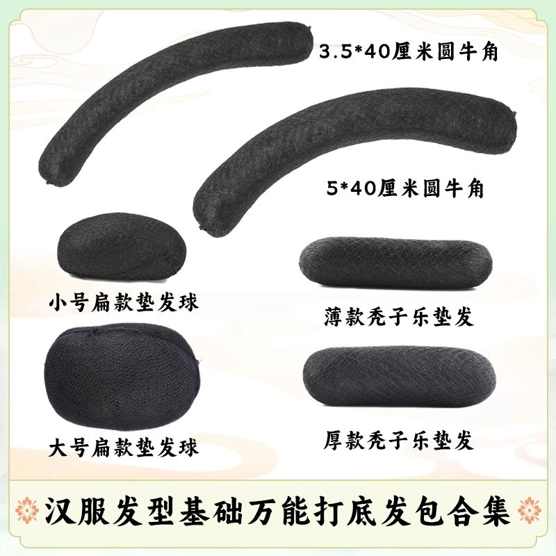 打造高颅顶新中式秀禾新娘女垫发包蓬松神器化妆师专用增颅顶发包