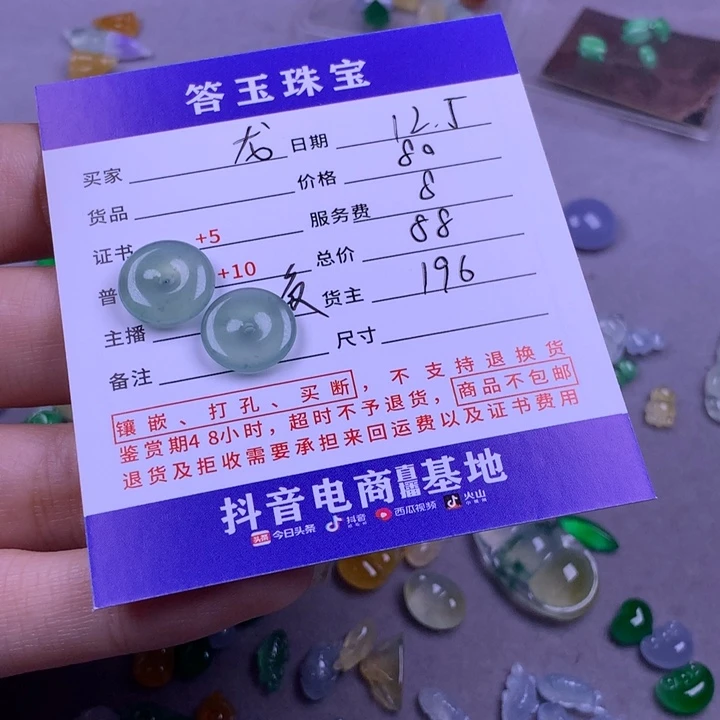 未镶嵌挂件翡翠龙*