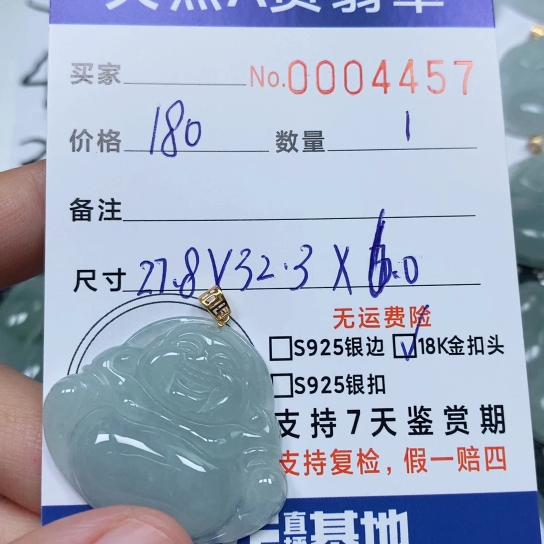 颈饰未镶嵌翡翠天然缅甸翡翠