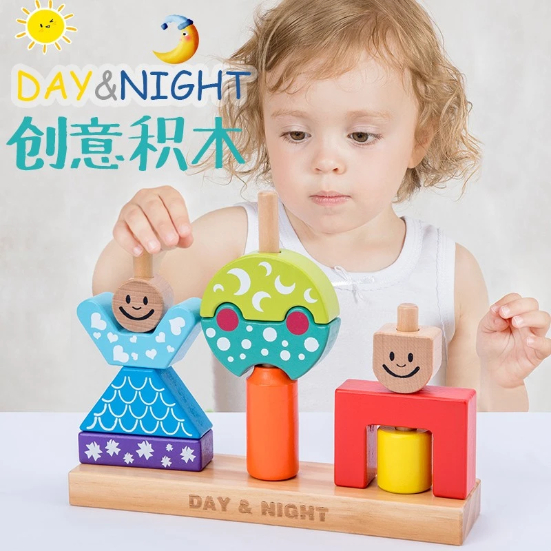 儿童益智早教日与夜积木拼插宝宝兔宝宝魔术箱玩具2-6岁3创意桌游