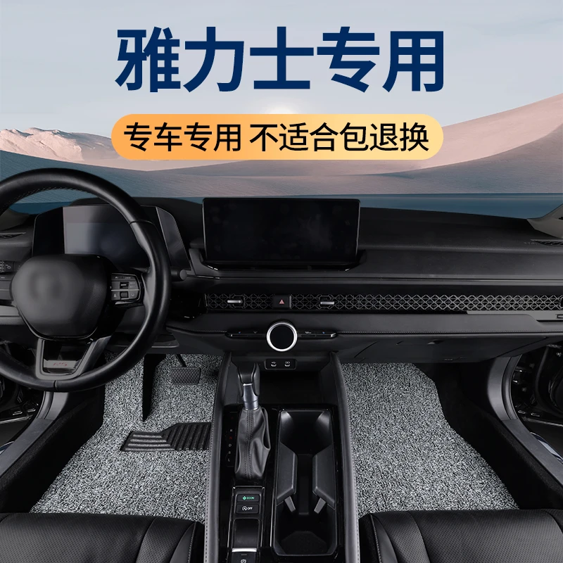 广汽丰田雅力士脚垫专用丝圈地毯地垫老款汽车用品改装配件大全
