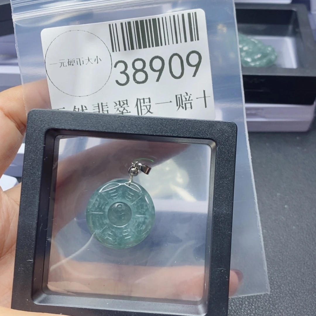 翡翠吊坠(不含链)未镶嵌38909