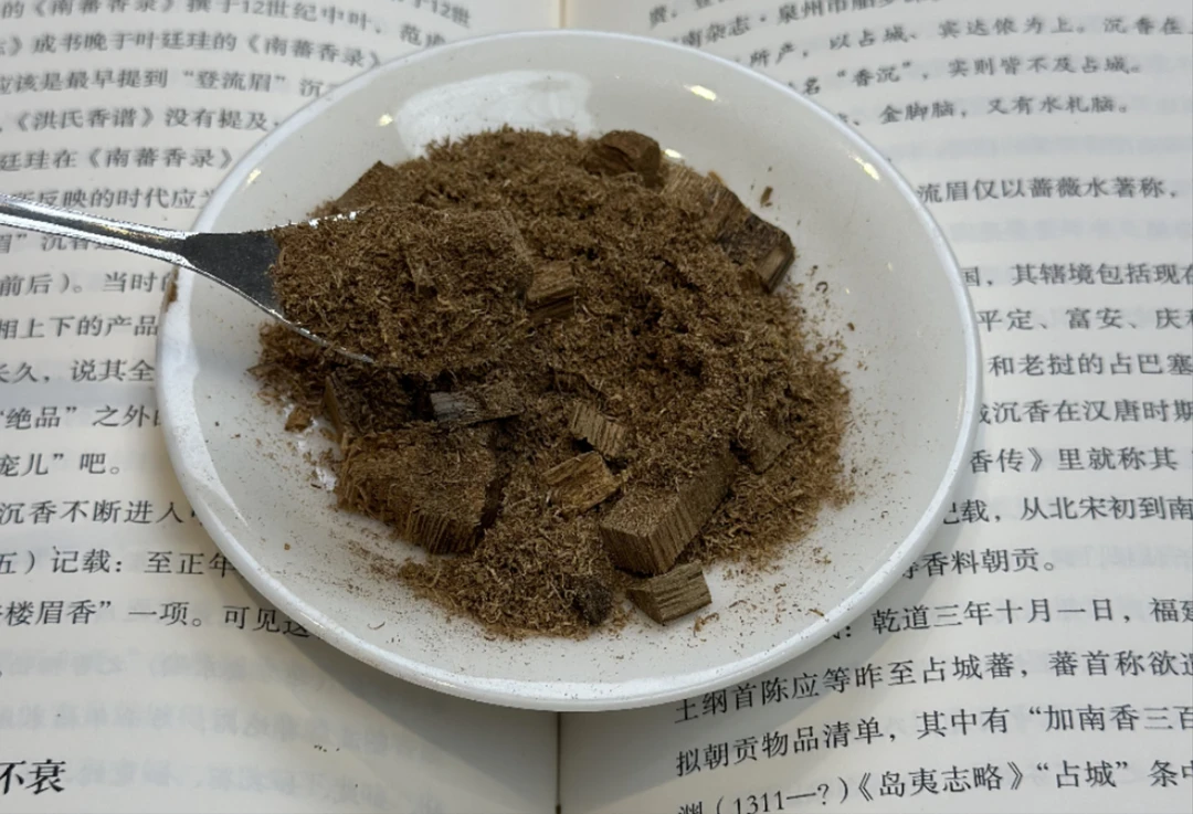 天然马来西马沉香碎料熏香粉多样性发货