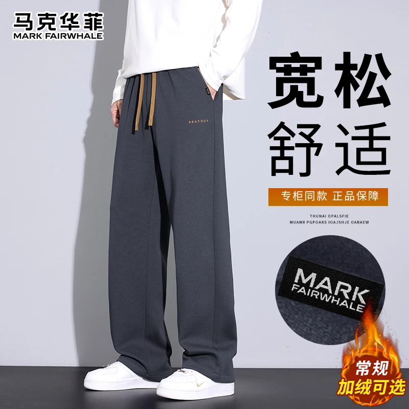马克华菲秋冬新款美式休闲直筒裤加绒保暖防寒宽松舒适百搭阔腿裤