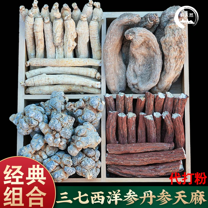 脑心清批发旗舰店正品三七西洋参天麻丹参代打粉中老年脑心清原料