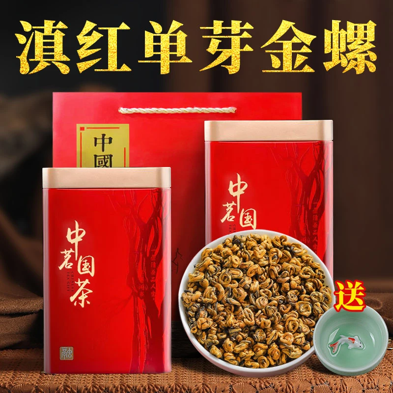 全单芽滇红金螺特级红茶金豪高品质云南凤庆古树原产地金毫满满