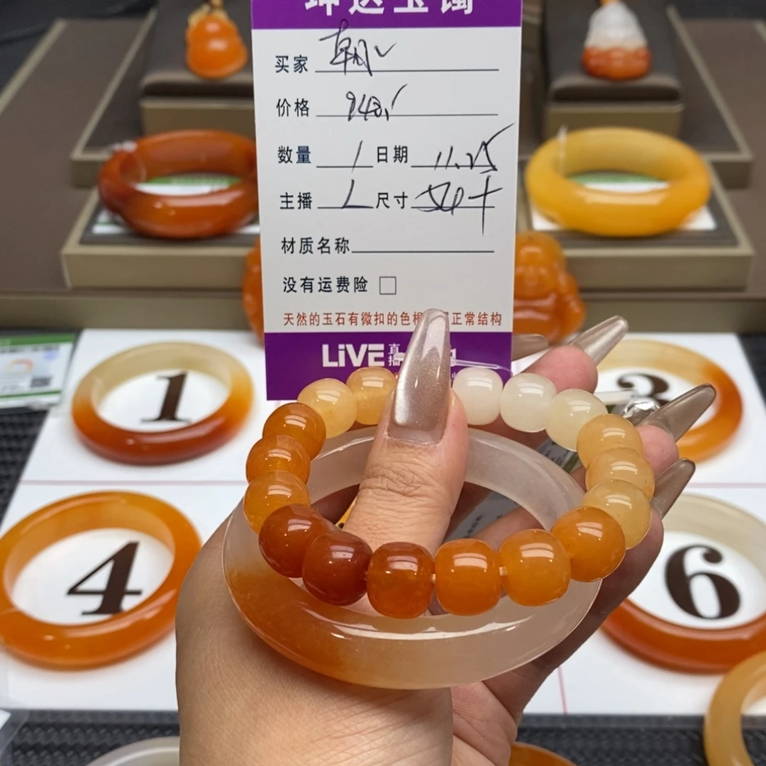 ****朝石英质玉（黄龙玉）未镶嵌手镯