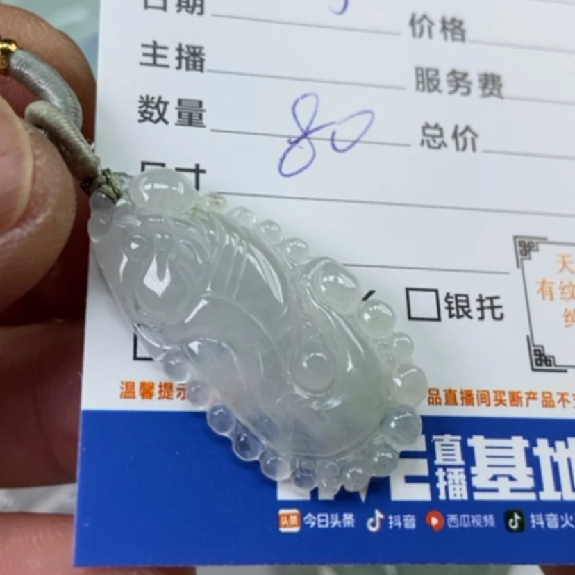 【闪购商品】翡翠挂件未镶嵌К****™