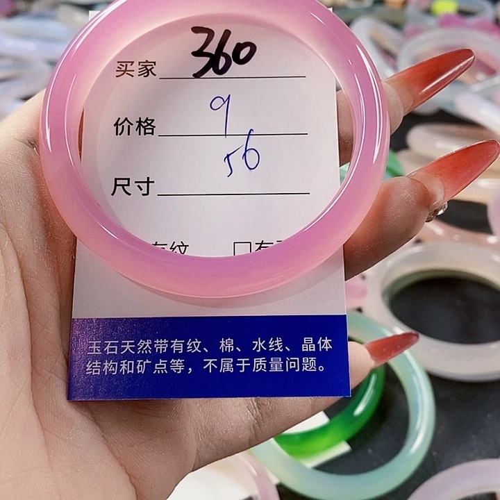 手镯玛瑙/玉髓未镶嵌360