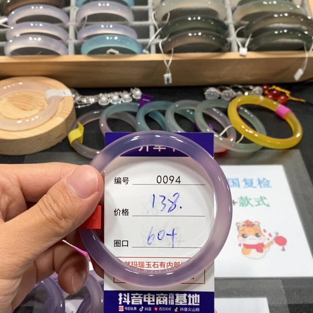 玛瑙/玉髓手镯未镶嵌94