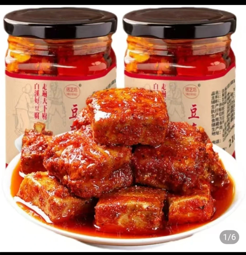 豆腐乳正宗品牌湖南特产农家手工豆腐乳香辣开胃即食下饭菜