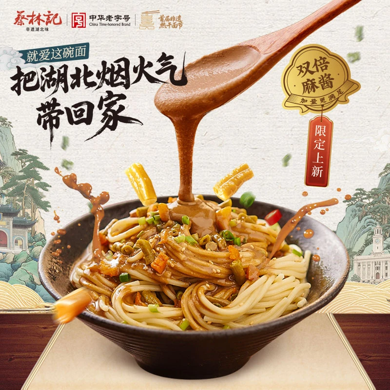 非遗热干面双倍芝麻酱*1盒
