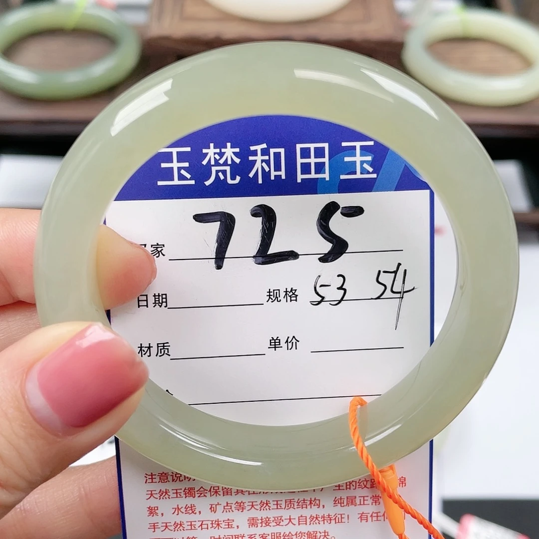 未镶嵌手镯和田玉
