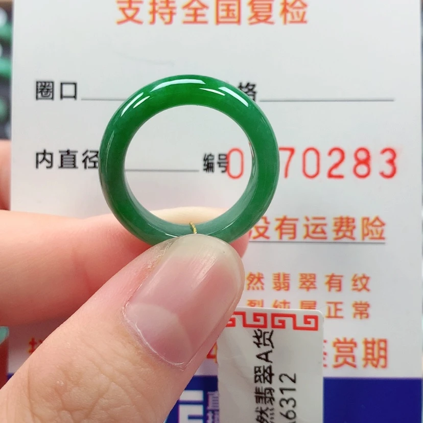 【闪购商品】未镶嵌戒指翡翠13号