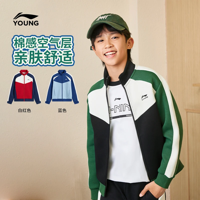 空气层外套|李宁儿童卫衣男女大童复古运动秋季童装YFDV117