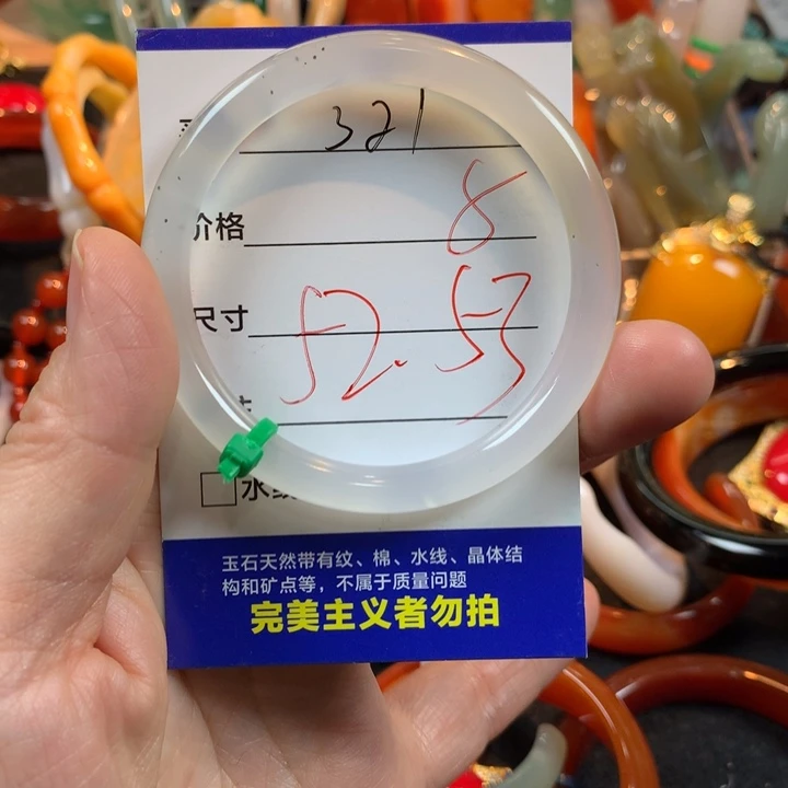 玛瑙/玉髓未镶嵌手镯