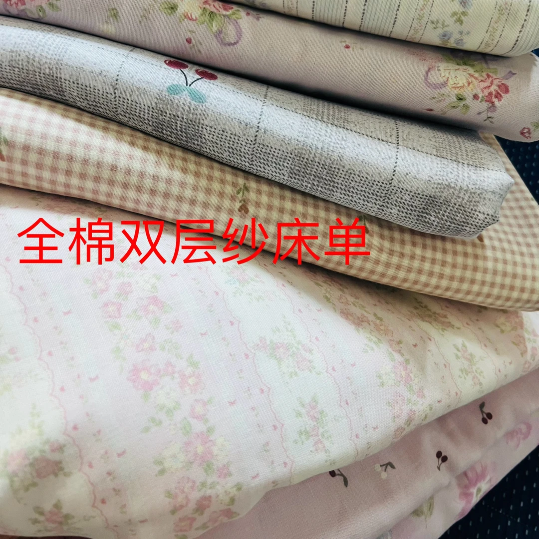 全棉双层纱245*250cm床单