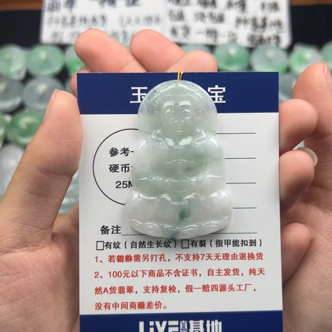 颈饰未镶嵌翡翠观音