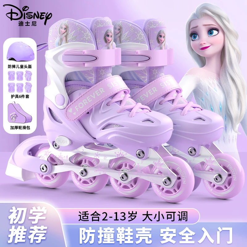 【初学优选】轮滑鞋溜冰鞋女童男童初学者正品可调节滑冰旱冰鞋套装