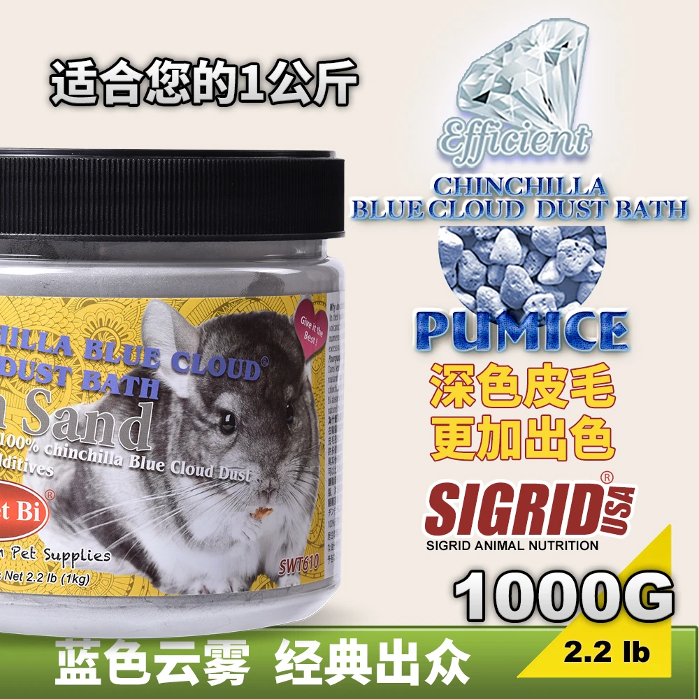 SweetBi碧甜龙猫浴砂浴沙 蓝色白色云雾 蓝云白云火山灰 洗澡浴盐