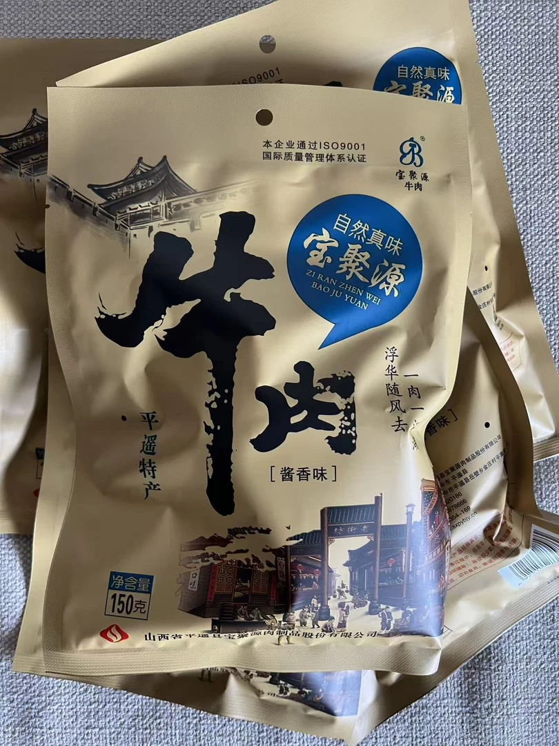 宝聚源 酱牛肉卤味熟食150克*6袋黄牛肉山西平遥特产开袋即食