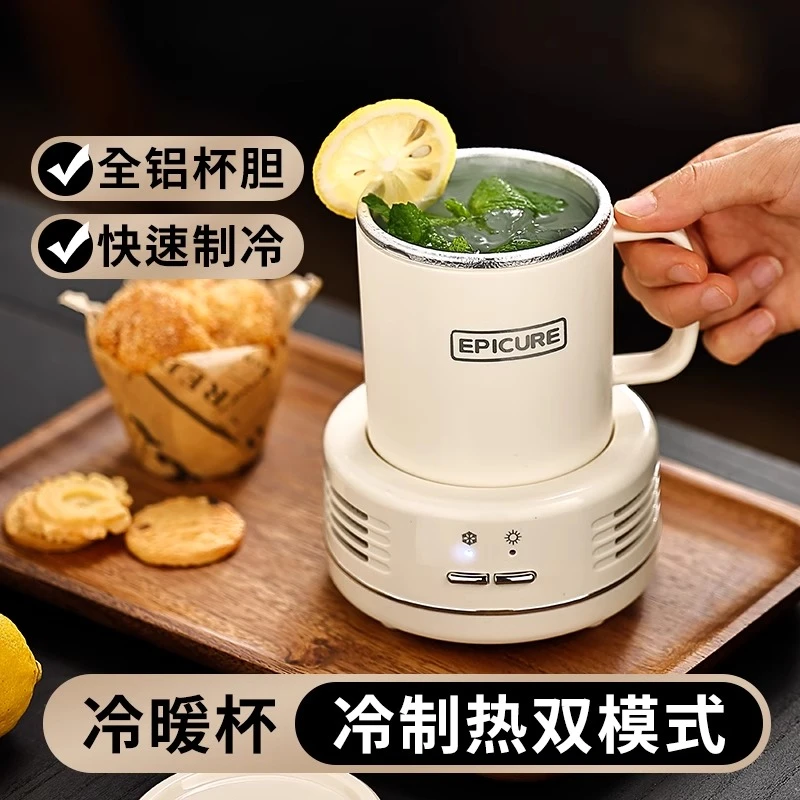 迷你快速制冷热杯饮料冰镇台式桌面学生夏宿舍办公室恒温制暖杯