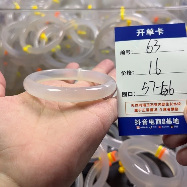 玛瑙/玉髓未镶嵌手镯