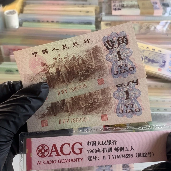 蓝***云红三凸两张，全新原票保真2955 51